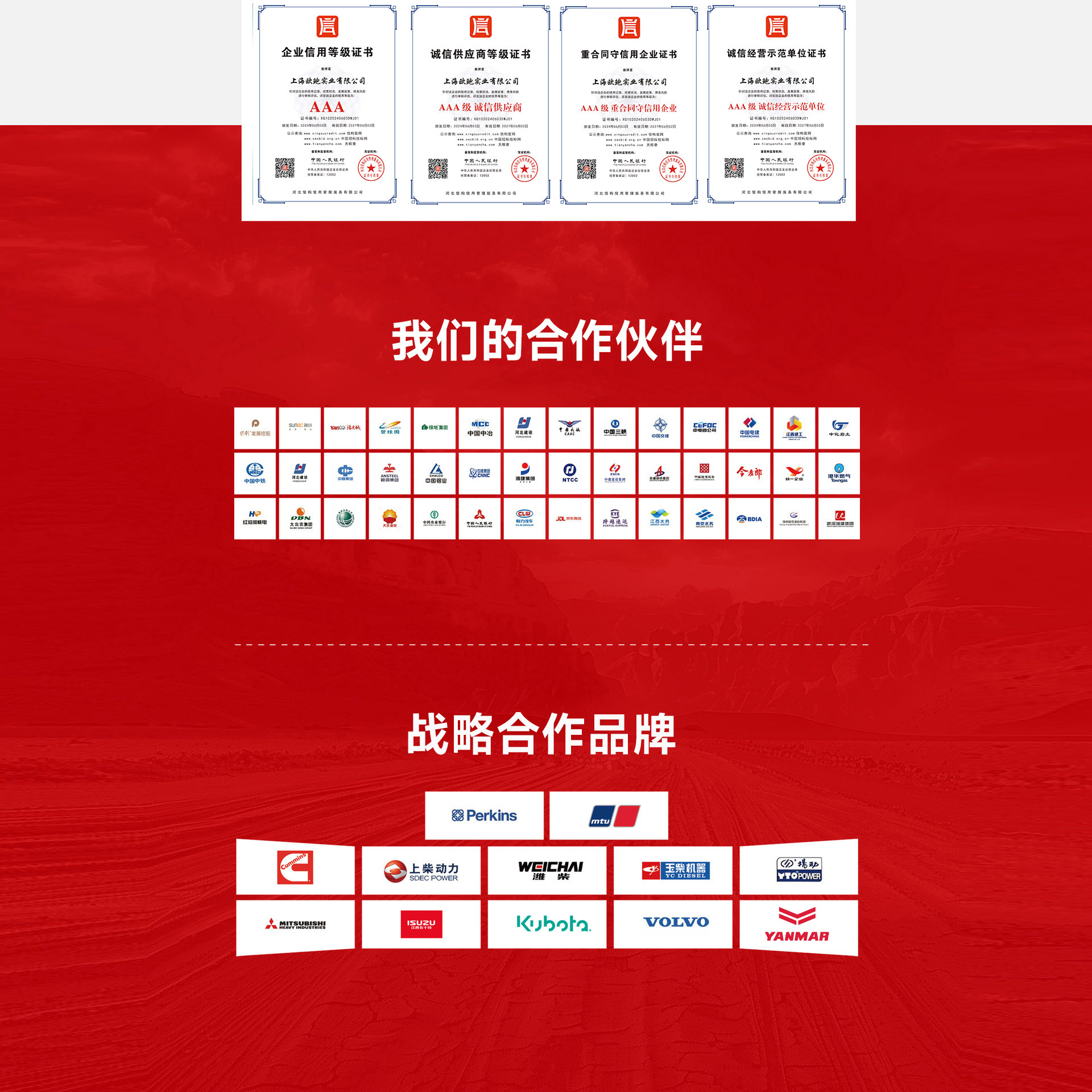 大泽动力发电机