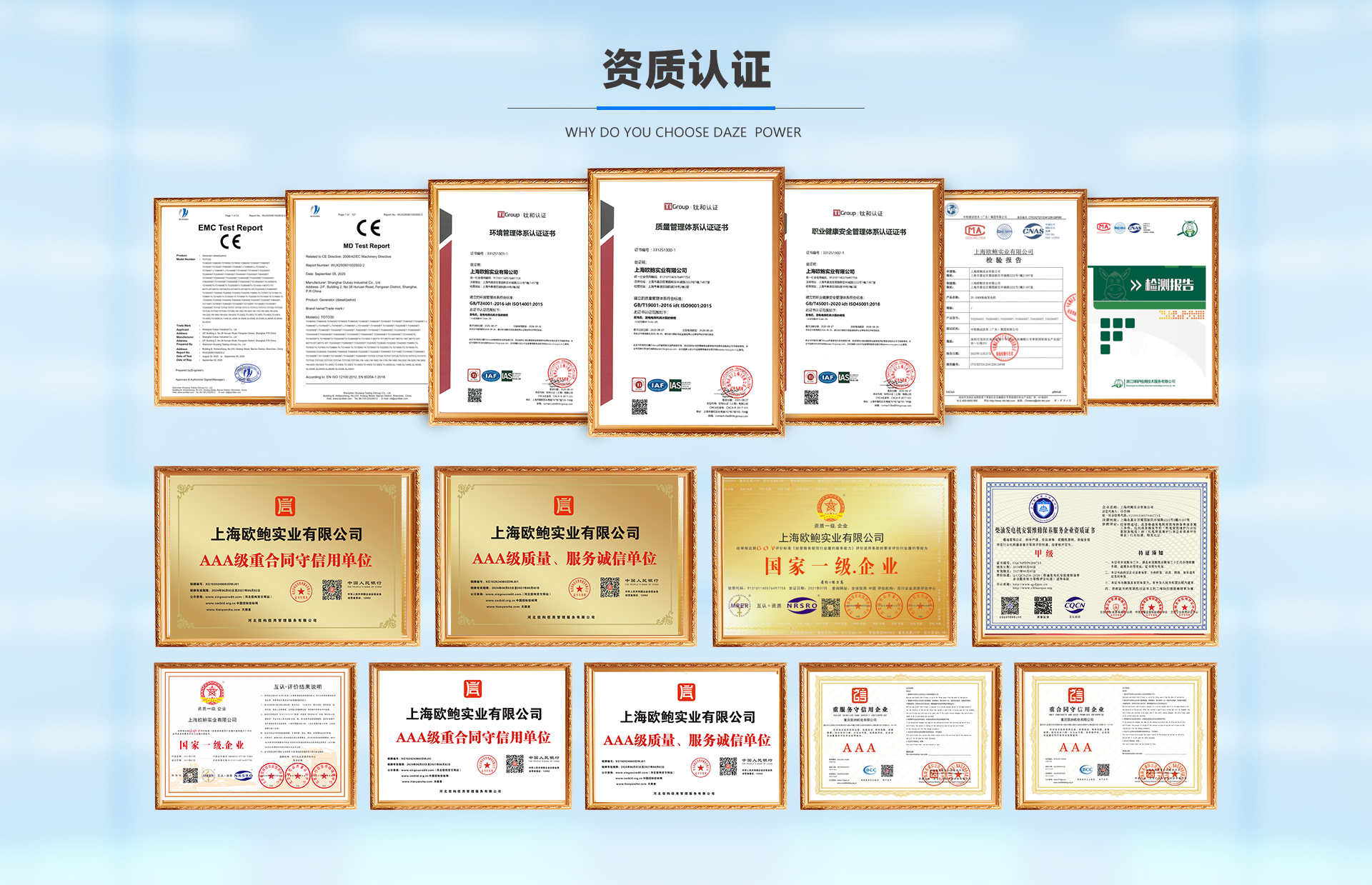 大泽动力发电机