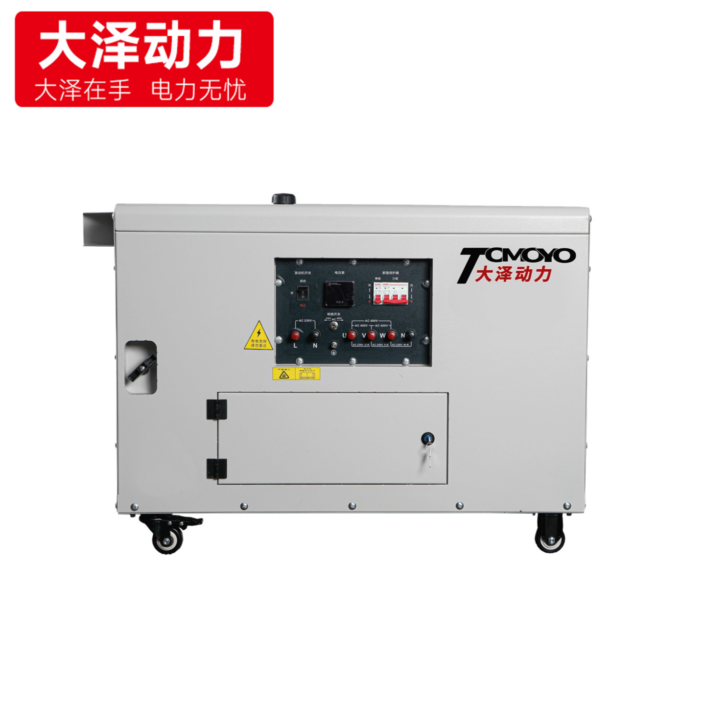 7KW静音汽油发电机TOTO7 移动式小型发电机