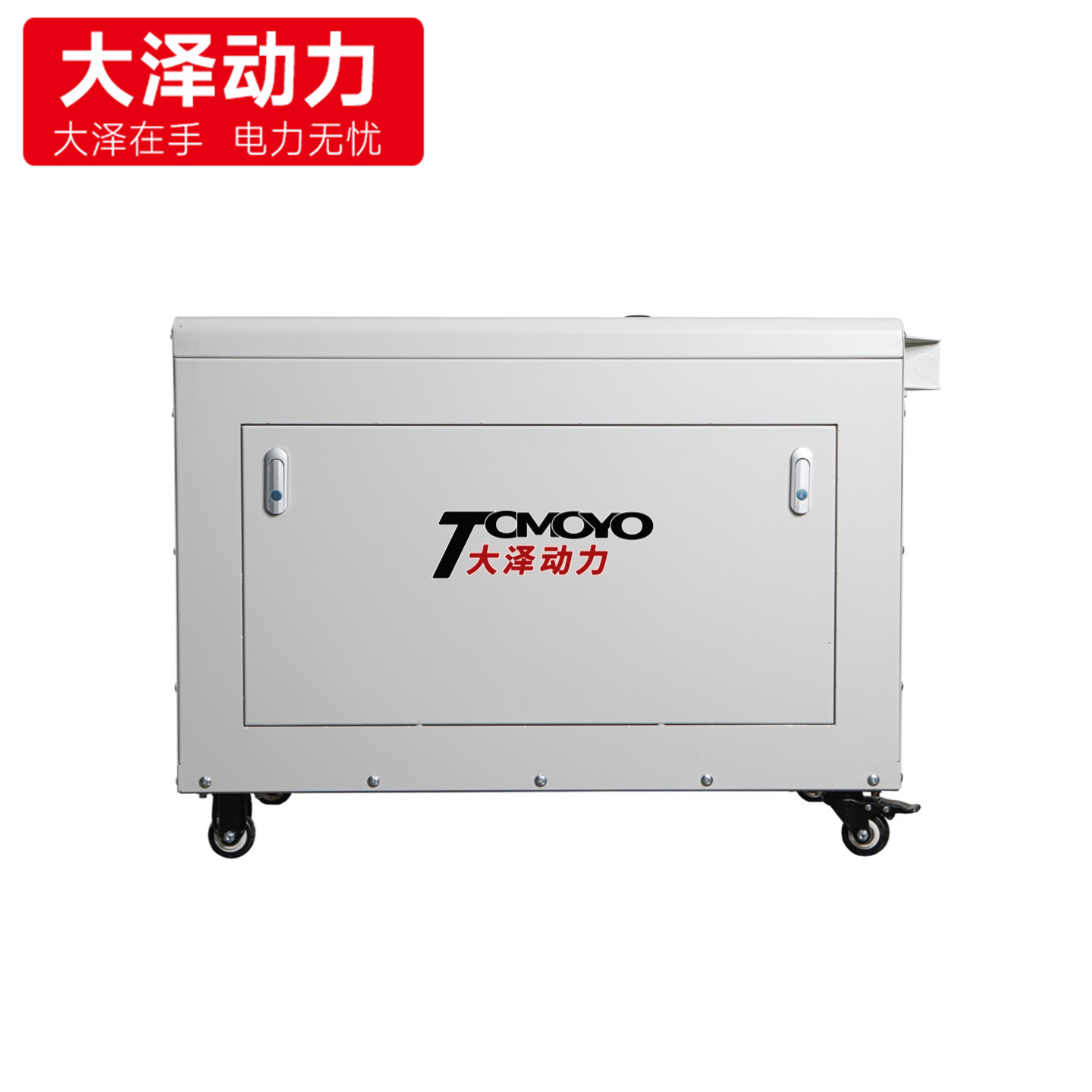 7KW静音汽油发电机TOTO7 移动式小型发电机