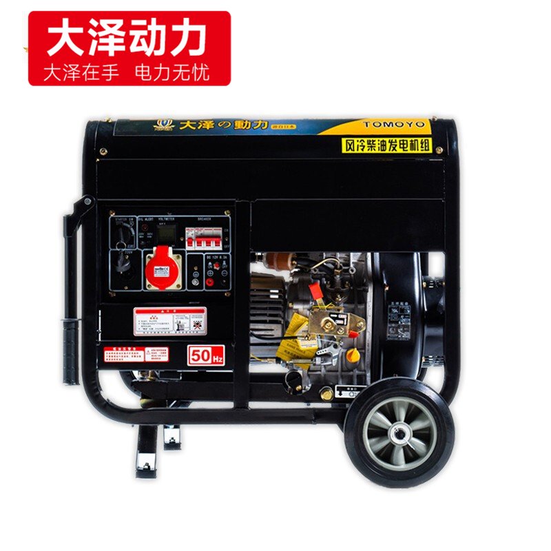 8KW柴油发电机TO8000ET 双电压220V380V