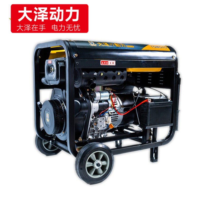 8KW柴油发电机TO8000ET 双电压220V380V