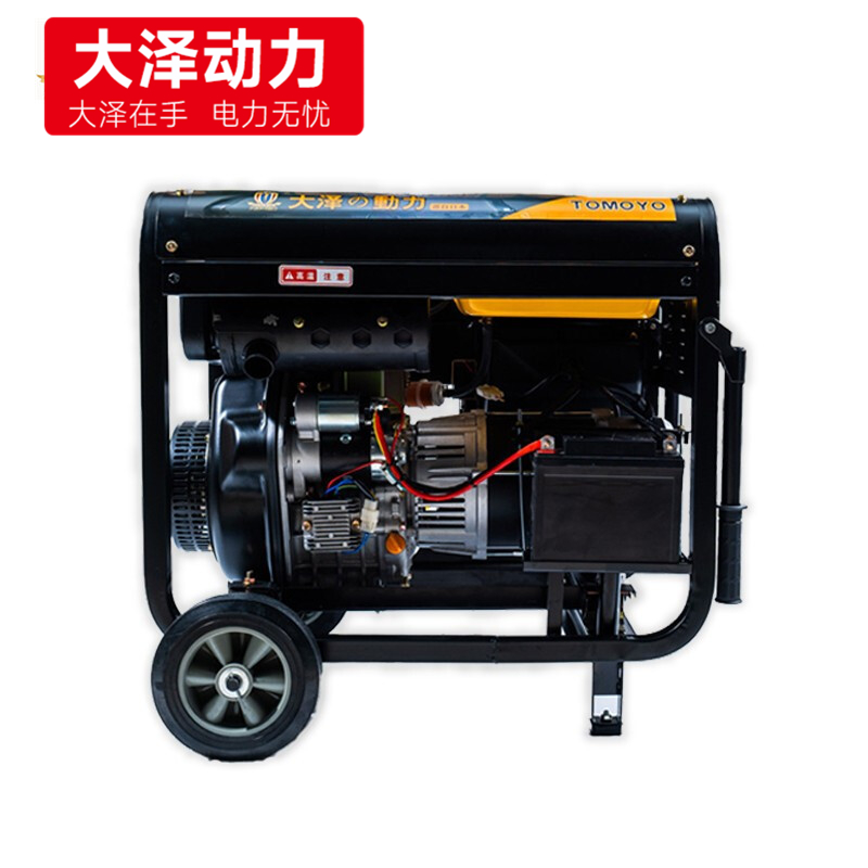 8KW柴油发电机TO8000ET 双电压220V380V