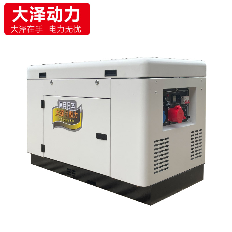 大泽动力10KW静音柴油发电机TO14000ET