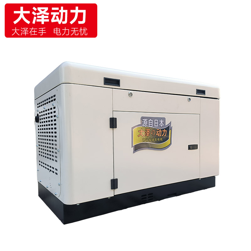 大泽动力10KW静音柴油发电机TO14000ET