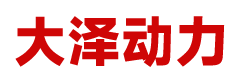 大泽动力官网_大泽动力发电机_大泽动力发电电焊机_大泽动力厂家