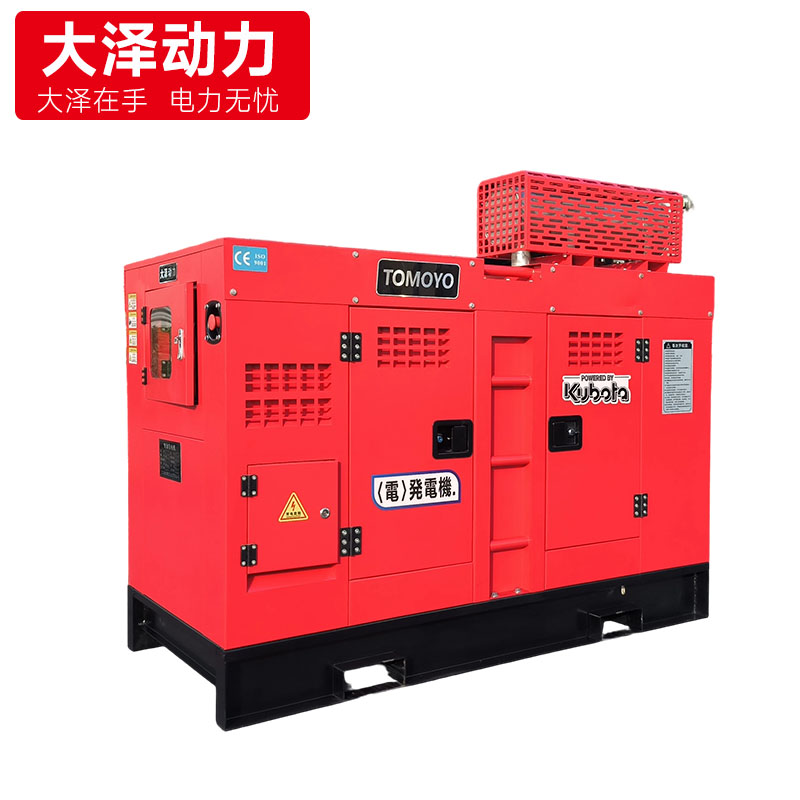 久保田15KVA超静音柴油发电机 进口日本久保田动力