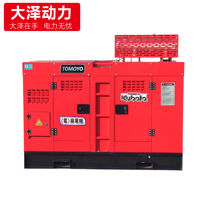 久保田15KVA超静音柴油发电机 进口日本久保田动力