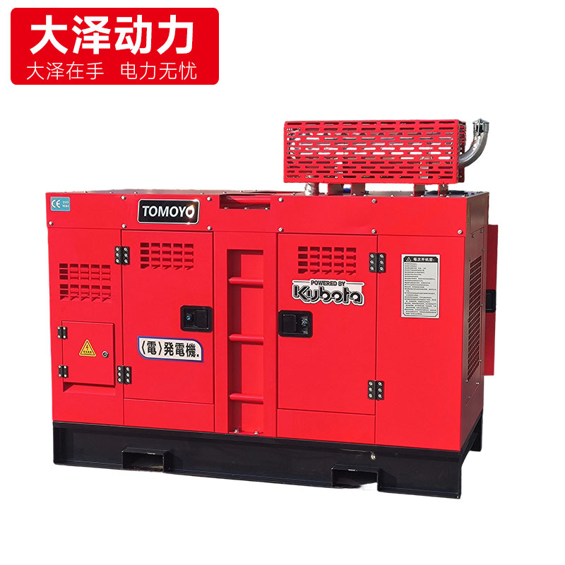 久保田15KVA超静音柴油发电机 进口日本久保田动力