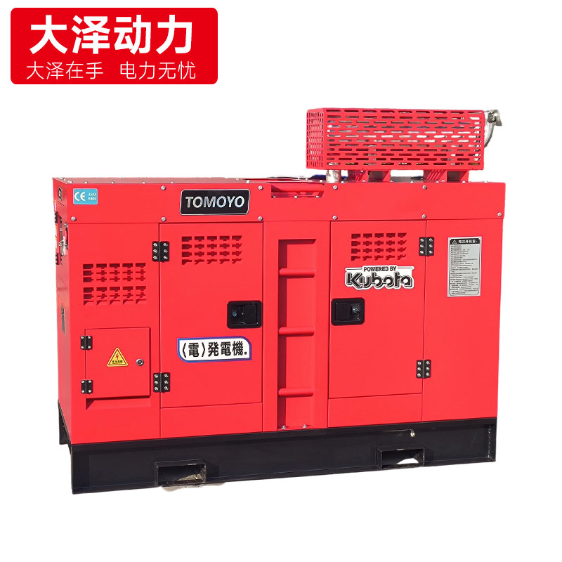 久保田15KVA超静音柴油发电机 进口日本久保田动力