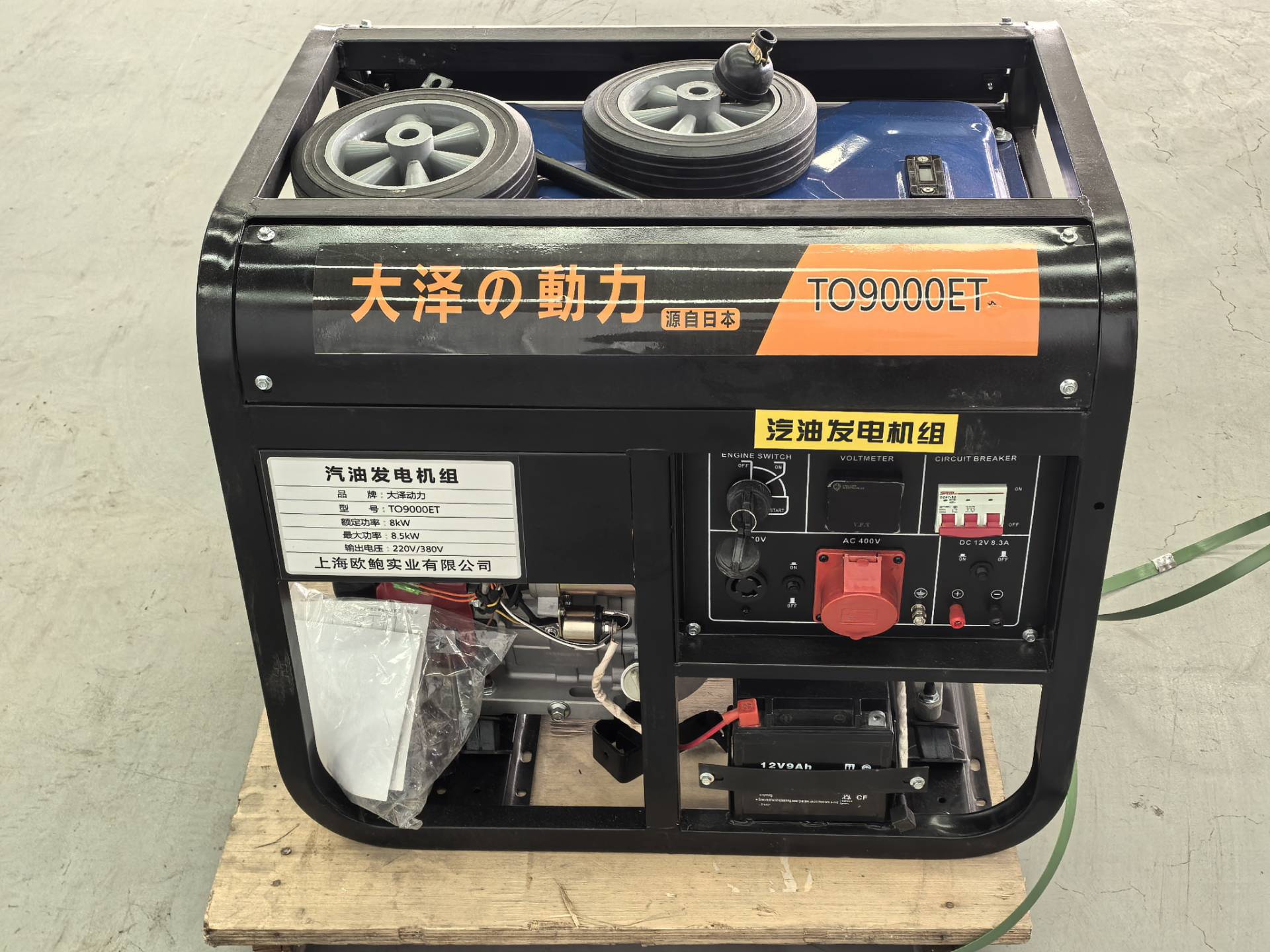 大泽动力8KW便携式汽油发电机TO9000ET 手推移动款 电启动-大泽动力官网_大泽动力发电机_大泽动力发电电焊机_大泽动力厂家