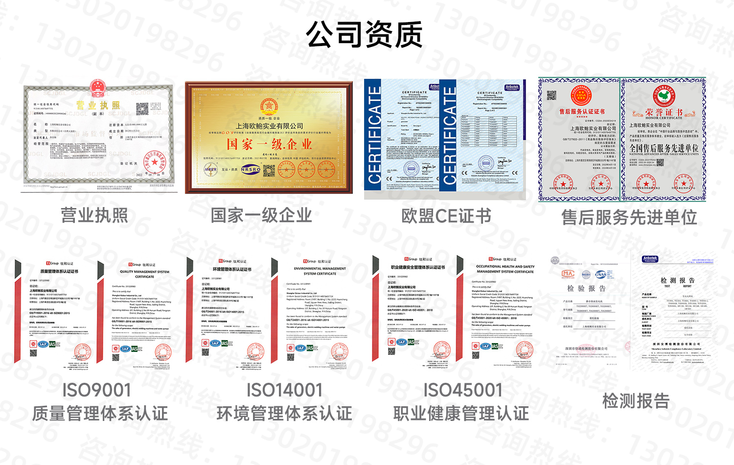 资质证书-大泽动力官网_大泽动力发电机_大泽动力发电电焊机_大泽动力厂家