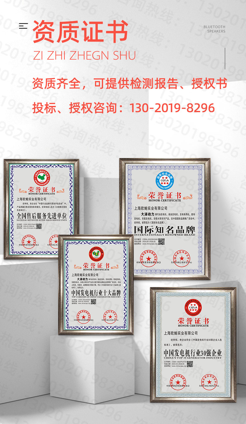 资质证书-大泽动力官网_大泽动力发电机_大泽动力发电电焊机_大泽动力厂家