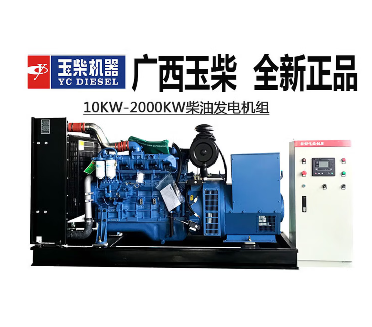 玉柴动力柴油发电机（国二系列）-大泽动力官网_大泽动力发电机_大泽动力发电电焊机_大泽动力厂家
