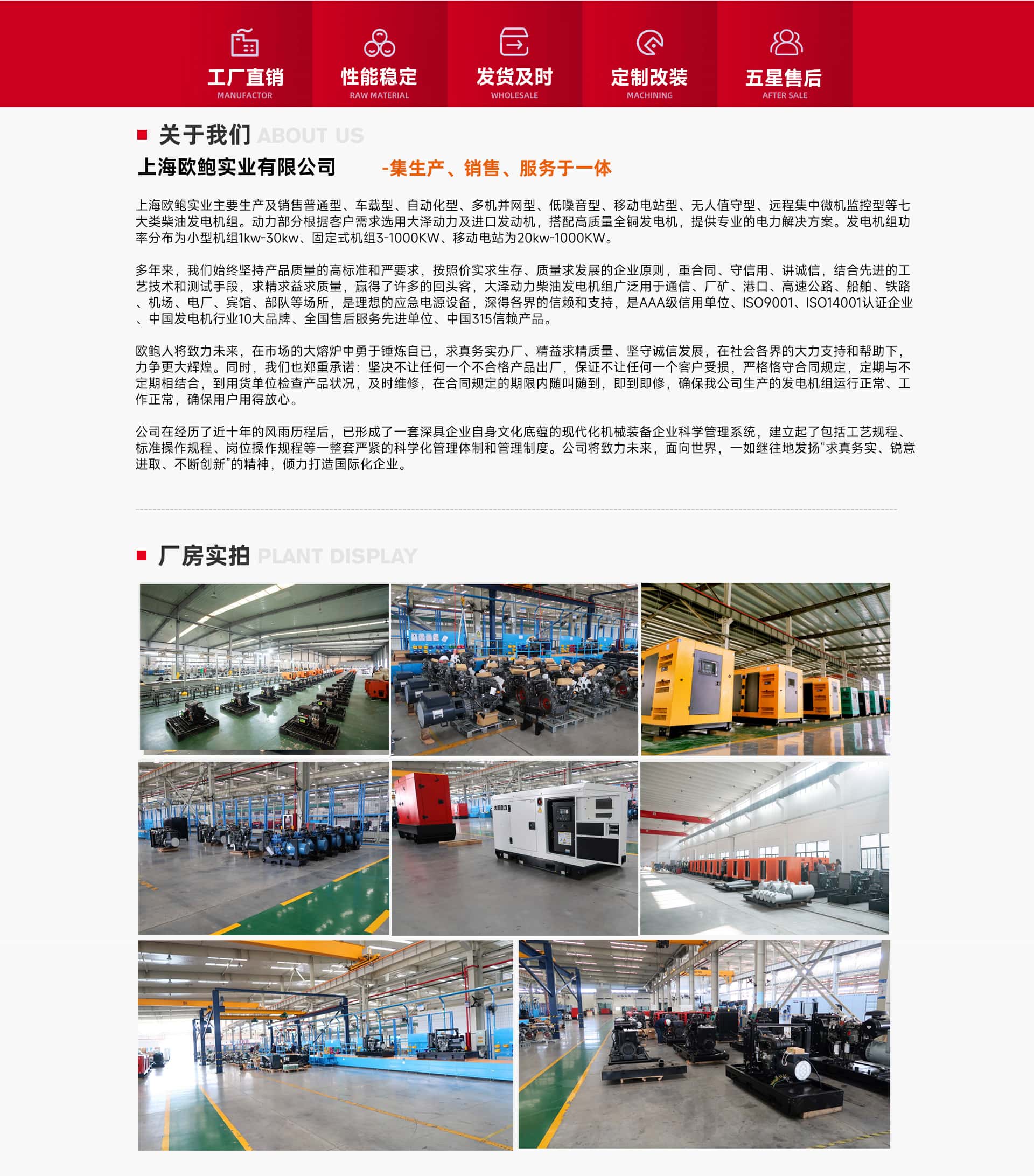 大泽动力发电机官网联系方式