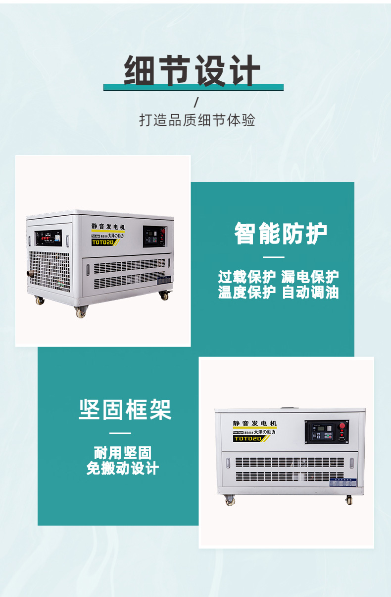 20KW多燃料静音发电机 汽油/天然气/液化气-大泽动力官网_大泽动力发电机_大泽动力发电电焊机_大泽动力厂家