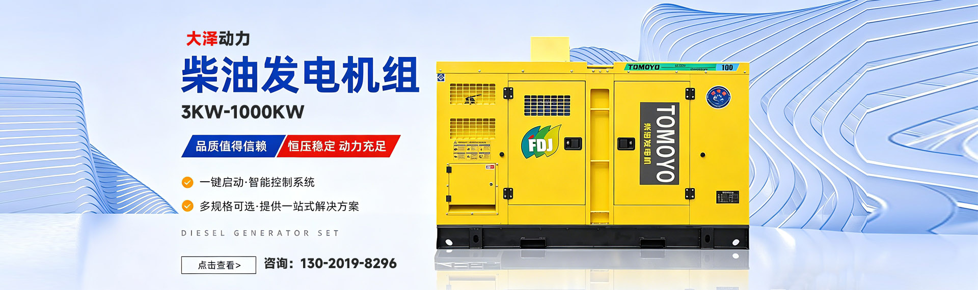 大泽动力发电机官网-大泽动力发电机厂家