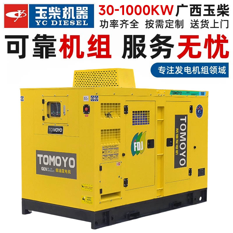 玉柴动力40KW柴油发电机组技术参数