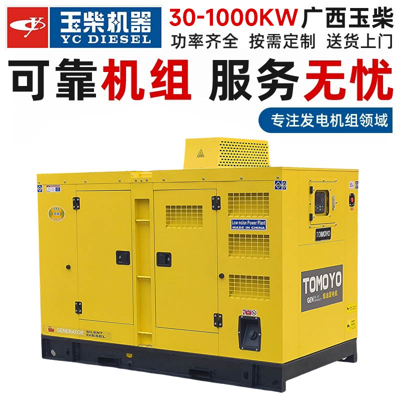 玉柴动力40KW柴油发电机组技术参数