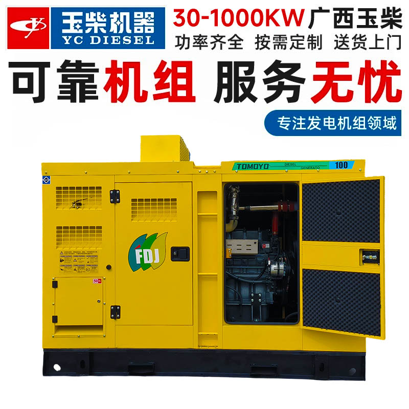 玉柴动力40KW柴油发电机组技术参数