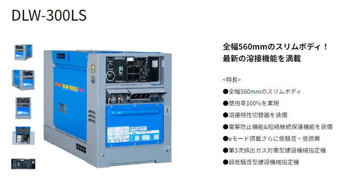 MMA焊机 DLW-300LS Denyo-大泽动力官网_大泽动力发电机_大泽动力发电电焊机_大泽动力厂家