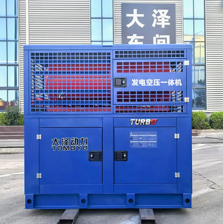 大泽动力空压发电一体机 30KW柴油发电机带空压机-大泽动力官网_大泽动力发电机_大泽动力发电电焊机_大泽动力厂家
