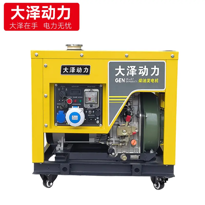 大泽动力5KW小型柴油发电机TO6800ET 单/三相50HZ 电启动