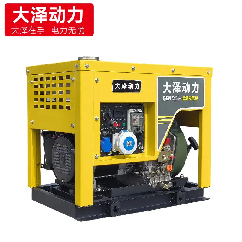 大泽动力5KW小型柴油发电机TO6800ET 单/三相50HZ 电启动