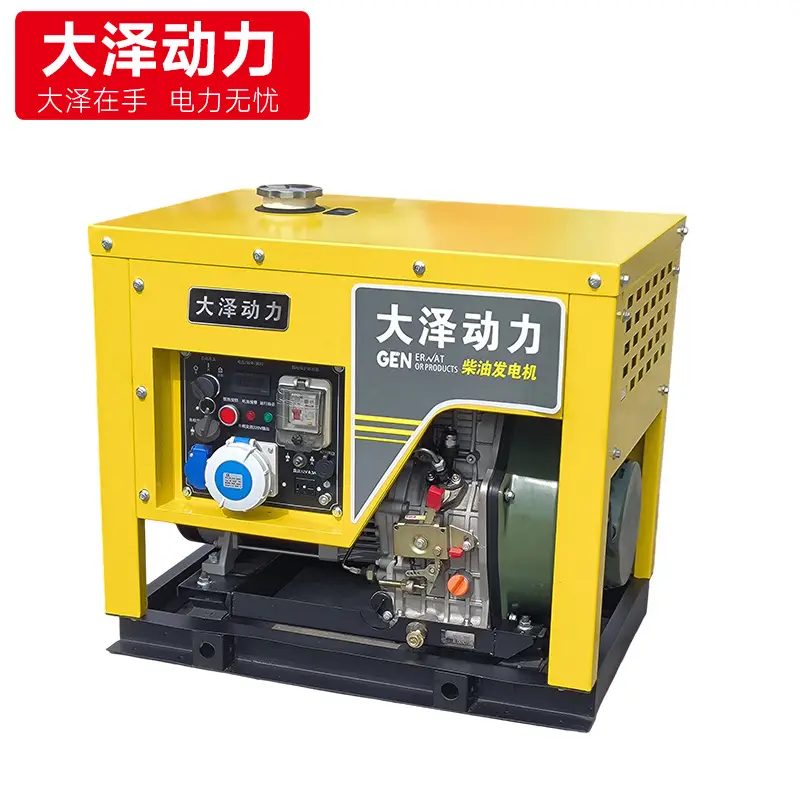 大泽动力5KW小型柴油发电机TO6800ET 单/三相50HZ 电启动