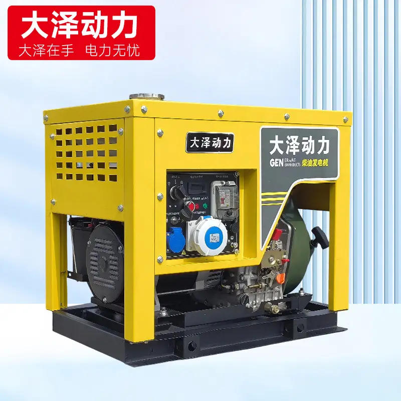 大泽动力5KW小型柴油发电机TO6800ET 单/三相50HZ 电启动