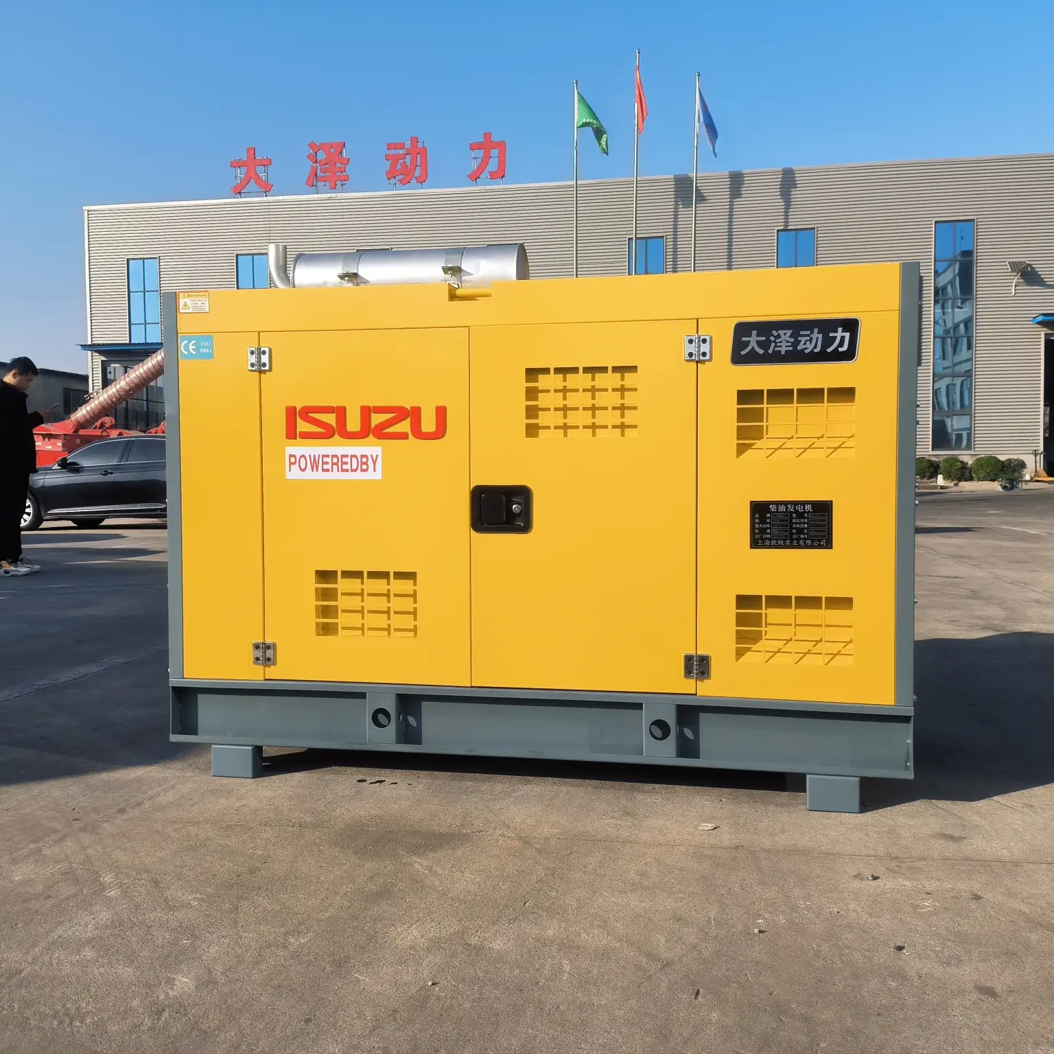 大泽80KW静音柴油发电机组三相400V 带底座油箱-大泽动力官网_大泽动力发电机_大泽动力发电电焊机_大泽动力厂家