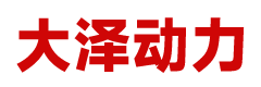 大泽动力官网_大泽动力发电机_大泽动力发电电焊机_大泽动力厂家