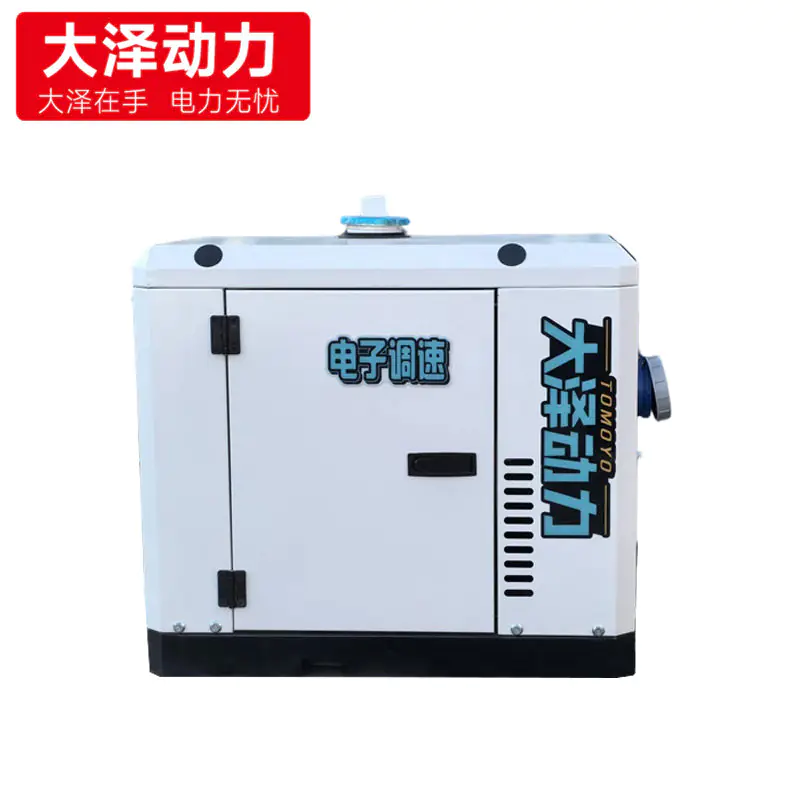 6KW变频静音柴油发电机TO7600IS 尺寸小 低噪音