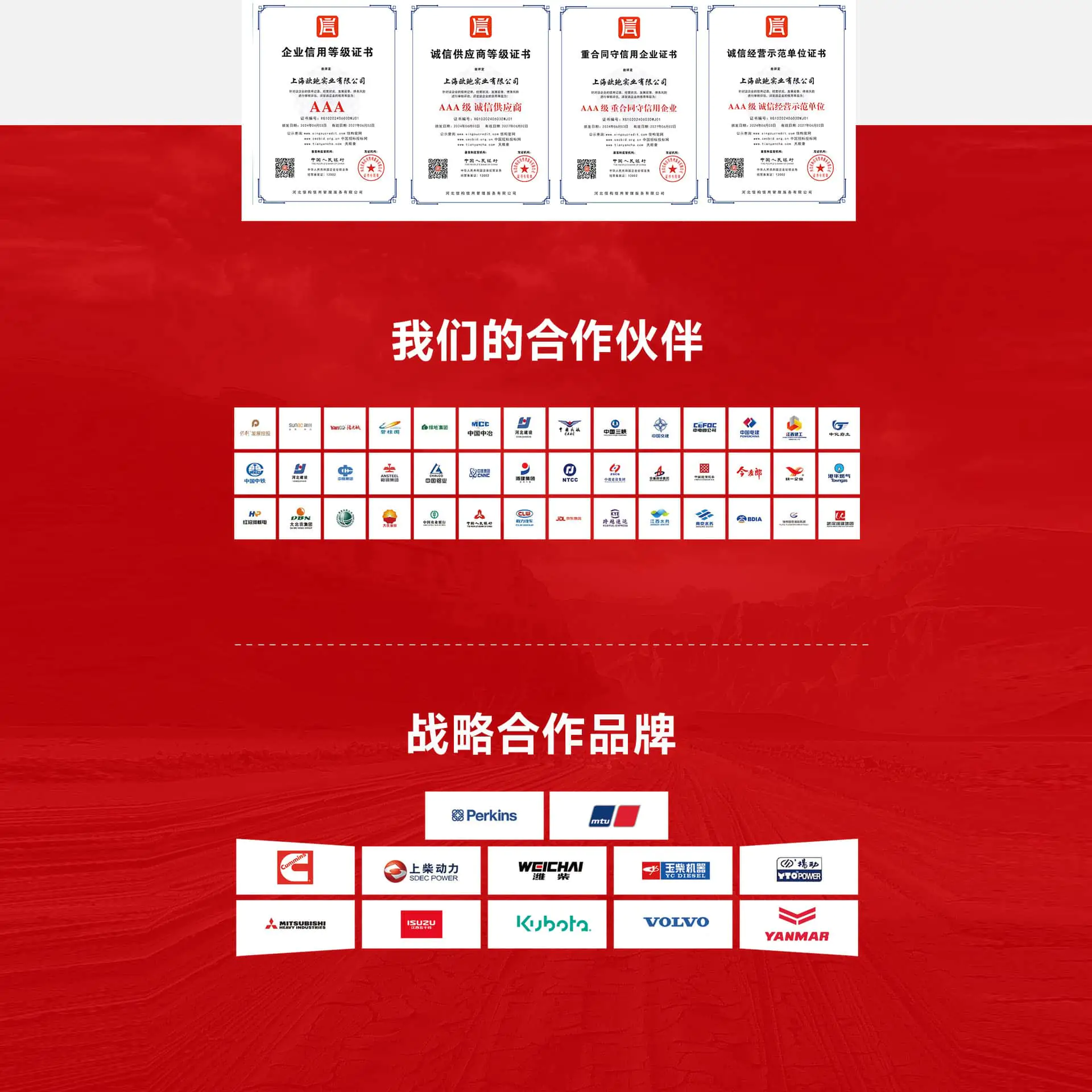 大泽动力发电机