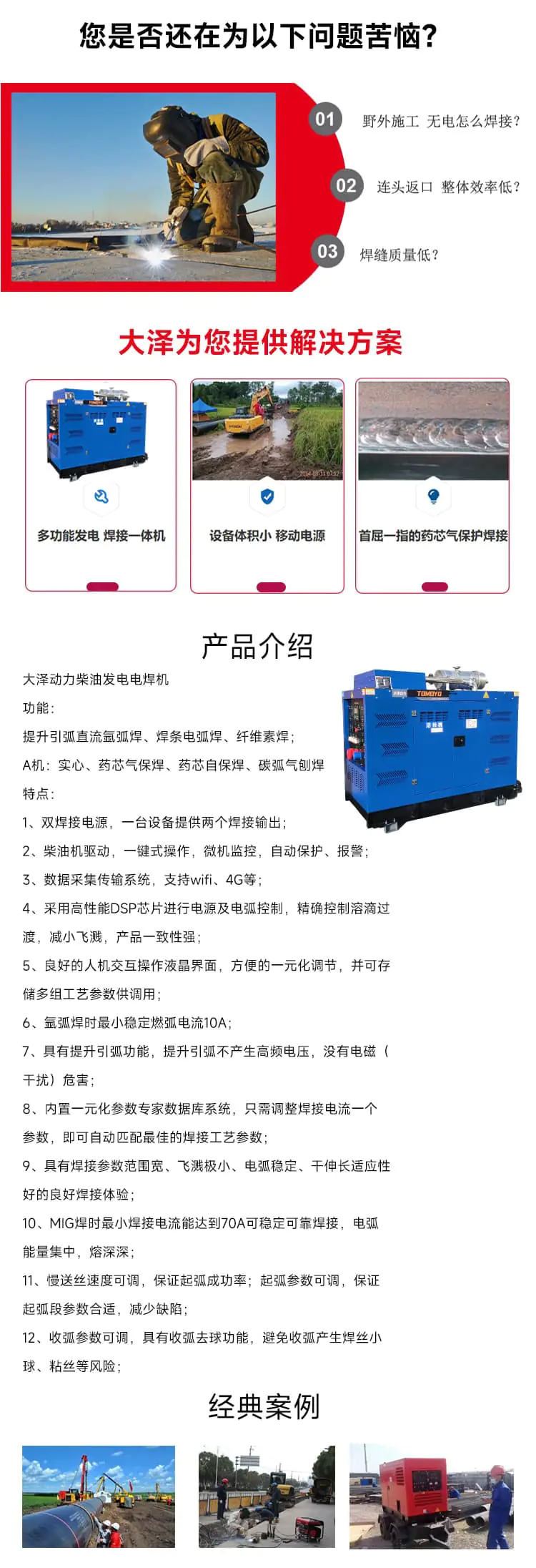 管道焊接400A柴油驱动内燃弧焊机 纤维素焊 碳弧气刨-大泽动力官网_大泽动力发电机_大泽动力发电电焊机_大泽动力厂家