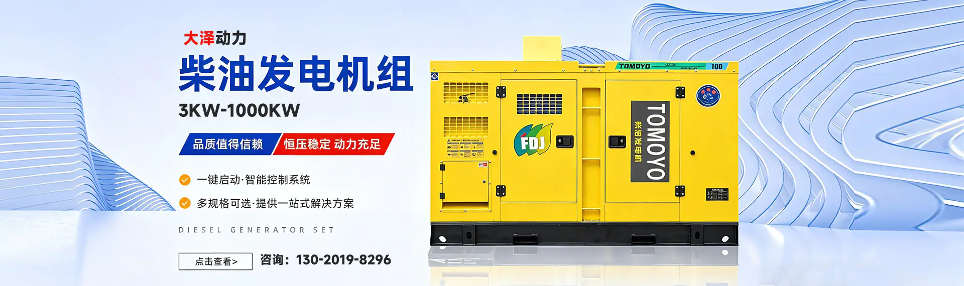 大泽动力发电机官网-大泽动力发电机厂家