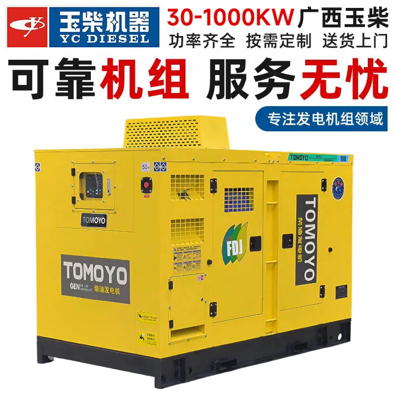 50KW玉柴动力柴油发电机技术参数